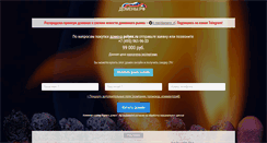 Desktop Screenshot of polyex.ru