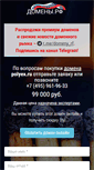 Mobile Screenshot of polyex.ru