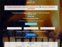 Tablet Screenshot of polyex.ru